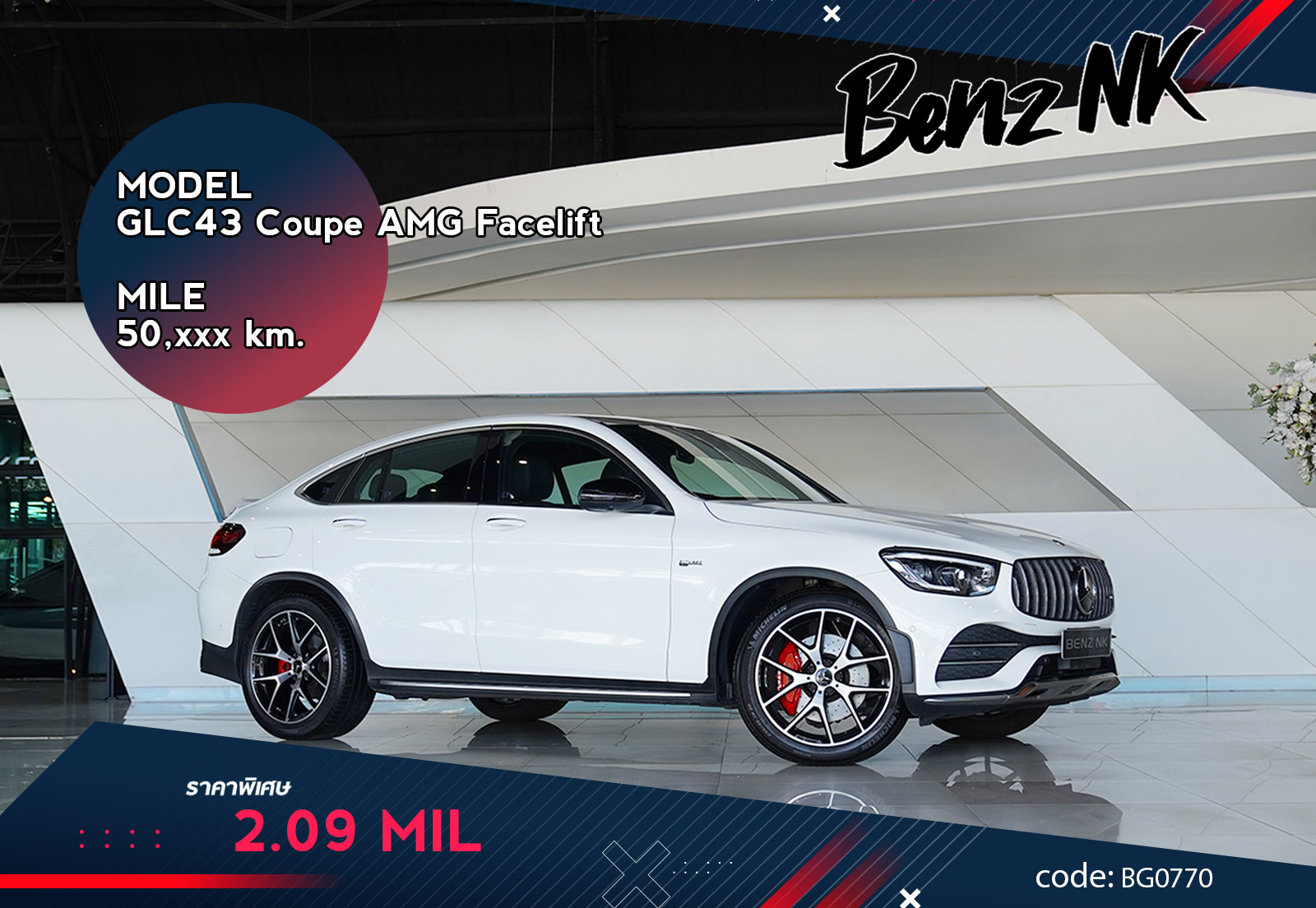 GLC43 Coupe AMG Facelift